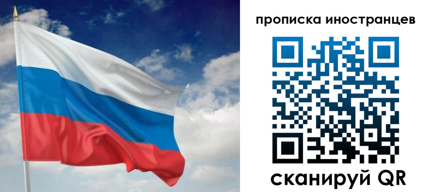 временная регистрация гарантия в Арске