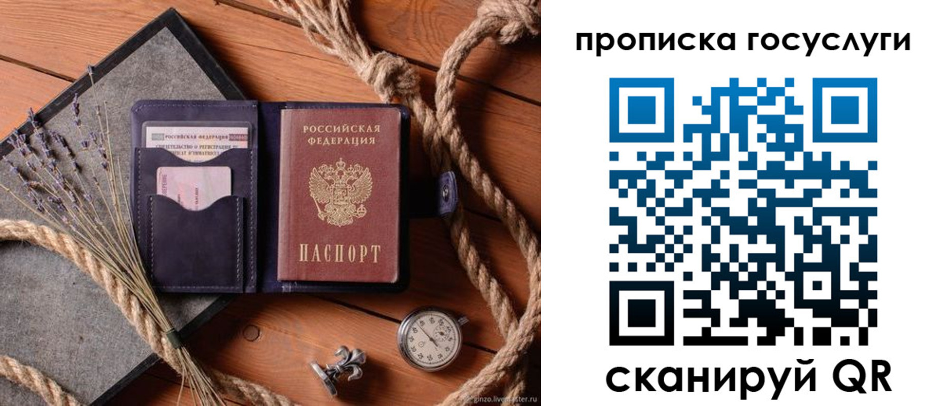 прописка поиск в Арске