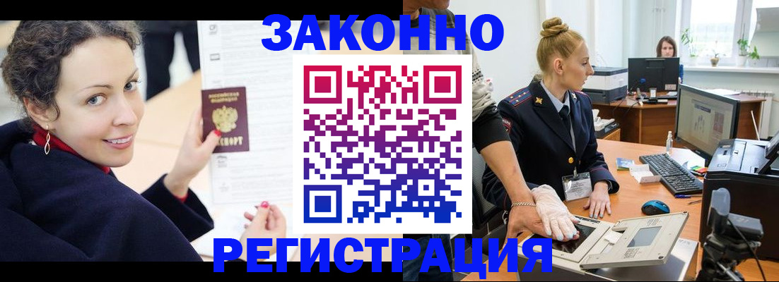 временная регистрация для всех в Арске