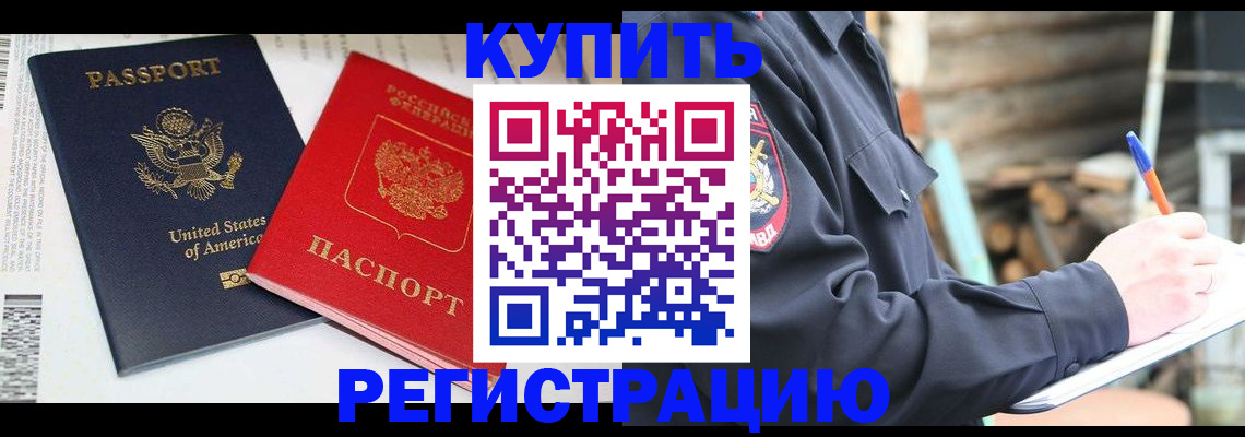 временная регистрация собственник в Арске