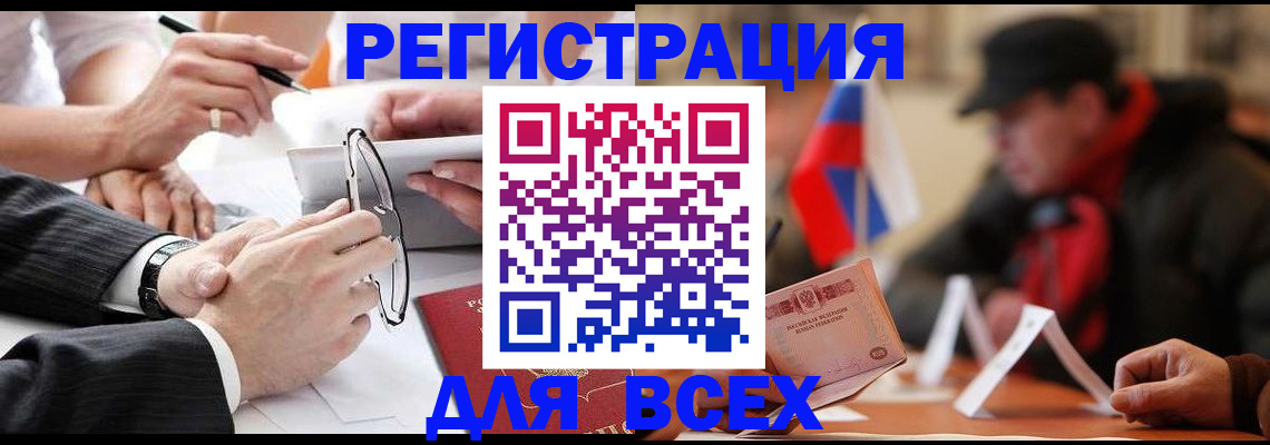 временная регистрация гарантия в Арске